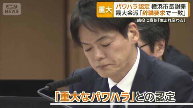 横浜市の山中竹春市長