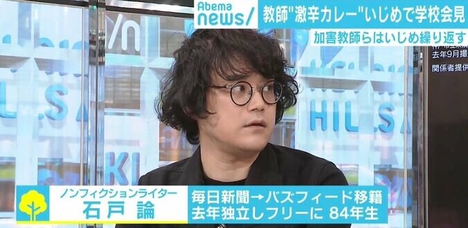 神戸教師間いじめは「この学校だけの問題ではない」 キーとなる“傍観者”の介入 3枚目