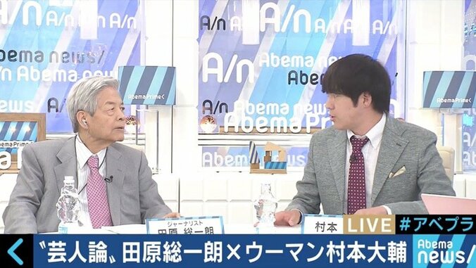 “朝生”炎上から100日、田原総一朗氏とウーマンラッシュアワー村本大輔が改めて語った「芸人の役割」 1枚目