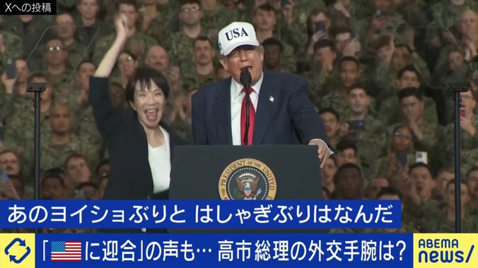 トランプ大統領の横ではしゃぎ飛び跳ねる高市総理