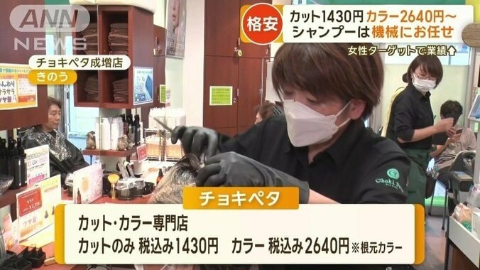 カットとカラー専門店で料金格安