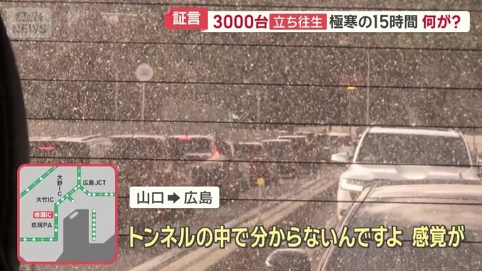 岩国手前のトンネルで停車してしまった女性
