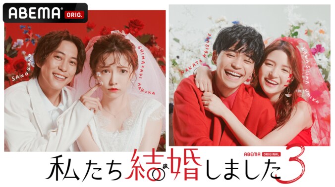 中田圭祐＆川島海荷『私たち結婚しました3』に出演！川島「応援してもらえるような夫婦になれるように頑張ります」 2枚目