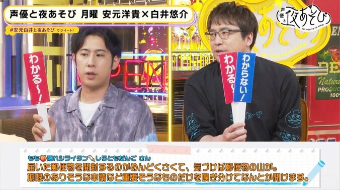 白井悠介、“めんどくさがり”が災いしてライフラインを止められる？『声優と夜あそび』 2枚目