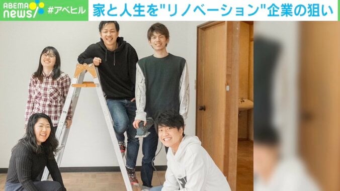 「誰もが生きやすい社会を」空き家も人生も“リノベーション” 住宅と仕事提供のビジネス 1枚目