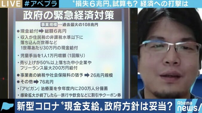 「全員に“期限付きのベーシックインカム”を検討してもいい」政府の緊急経済対策では困っている人たちを救えない? 4枚目