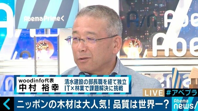 過疎の村にベンチャー起業が山に集結、IoTで木の管理も…日本の林業はオワコンじゃない！ 7枚目