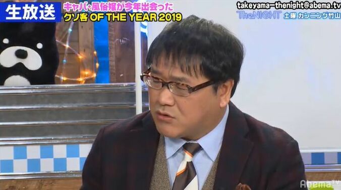 カンニング竹山、強引に写真を求めるファンに苦言「すっごい胸クソ悪い」 1枚目