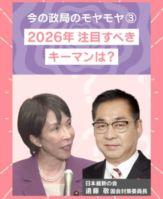 2026年 注目すべきキーマンは？