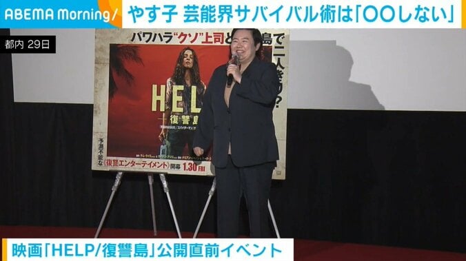 パンツスーツ姿のやす子（全身）