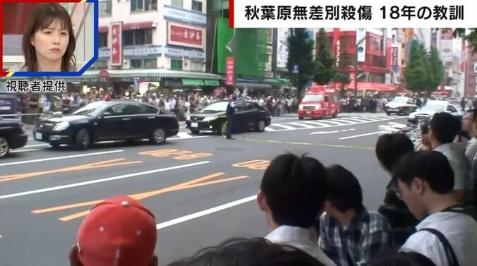 秋葉原 2008年6月8日12時30分ごろ
