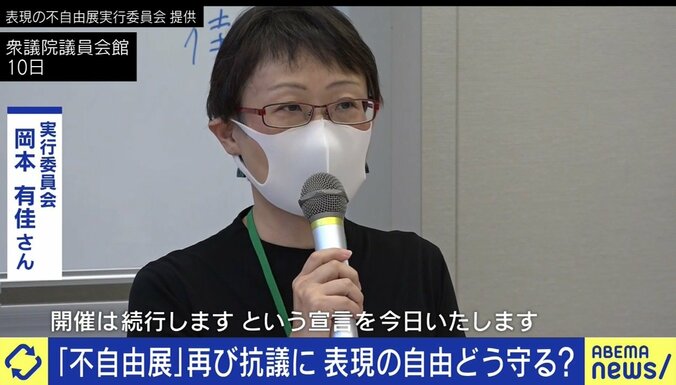 「表現の不自由展に場所を貸すなー！」度重なる街宣活動に展示会場を変更…実行委員「作品を見てから議論してほしい」 2枚目