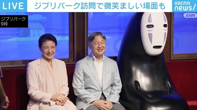 【写真・画像】天皇皇后両陛下が「カオナシ」の隣で笑顔 「ネコバス」の中に入る一幕も ジブリパークを訪問　1枚目