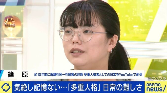 「演技だ」「男人格なら裸になっても平気だろ」の心ない声も 解離性同一性障害の生きづらさ、“70〜80人の人格”当事者に聞く 3枚目