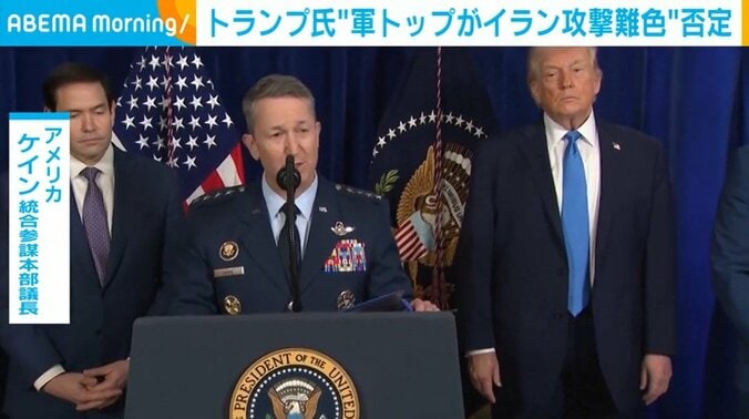 ケイン統合参謀本部議長