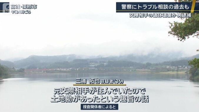 三浦容疑者の供述
