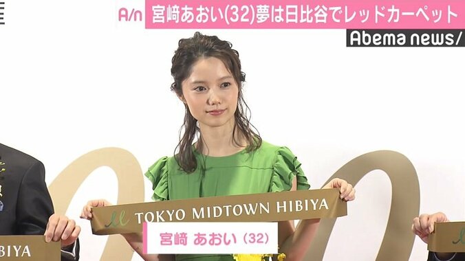 宮崎あおい、夢は日比谷でレッドカーペット「映画にかかわる人間として」 1枚目