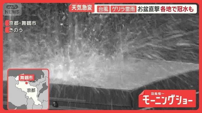 台風15号が去っても天気大荒れに　ゲリラ雷雨がお盆直撃　また逆走？台風17号の影響は 1枚目