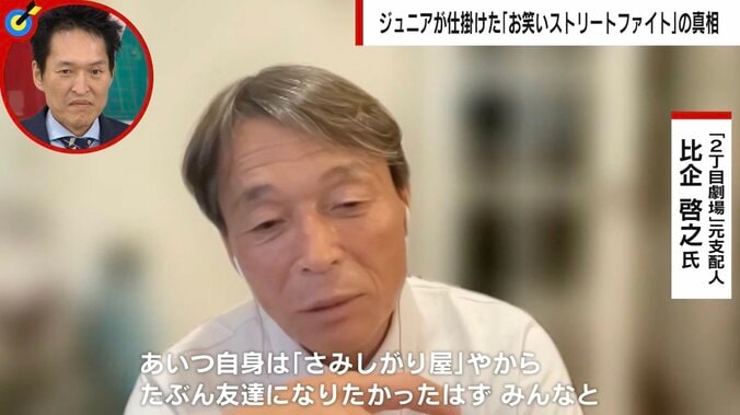 千原ジュニア、血気盛んな大阪時代に路上で引き起こした“伝説の2分間”とは？ フジモン「かき消したい過去」 9枚目