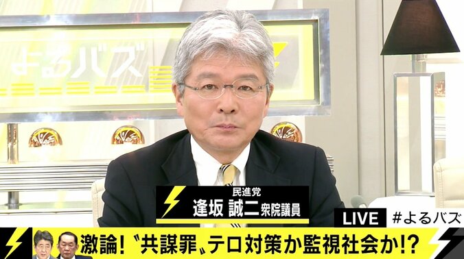 一般人が監視される？「共謀罪」法案の問題点とは 3枚目