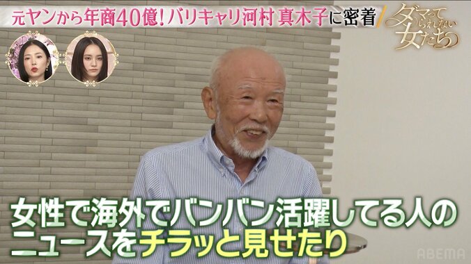 【写真・画像】500万円のバッグが大量、家政婦が2人、毎朝パーソナルトレーナーが自宅に…年商40億円”元ヤン”女社長、豪邸＆私生活を赤裸々公開　2枚目