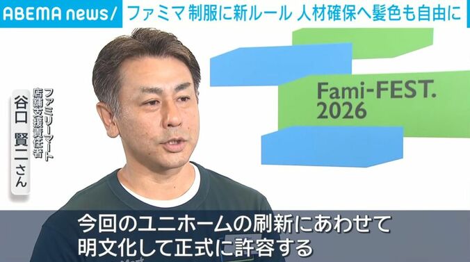谷口賢二さん
