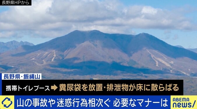 「どなたですか？」不法侵入に山小屋経営者も困惑…夏の登山でトラブル続出 “マナー違反”の実態 2枚目