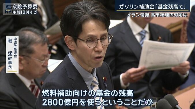 中道改革連合　階猛幹事長