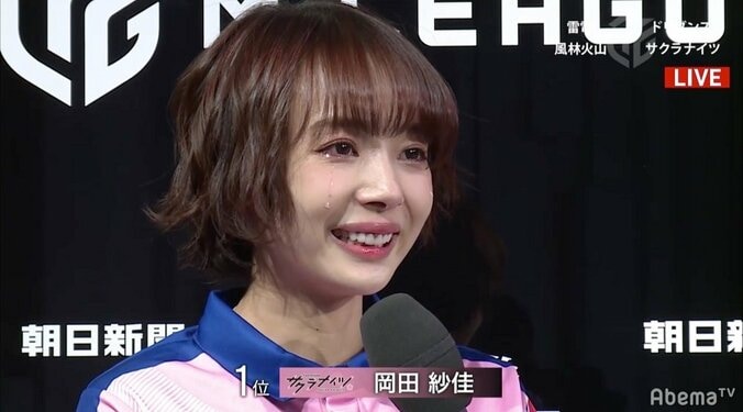 真のMリーグデビュー！モデル兼プロ雀士・岡田紗佳、初勝利で大号泣／麻雀・Mリーグ 1枚目