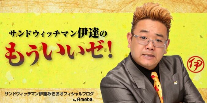 サンド伊達、ガリガリガリクソン逮捕に「一番ありえない違反」 1枚目