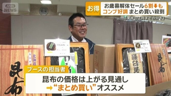 まとめ買いがオススメというブースの担当者