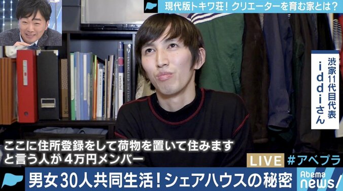 渋谷シェアハウスの”遊び”が、大物アーティストの舞台照明に…現代版トキワ荘を目指す「渋家」の若手クリエイターたち 4枚目