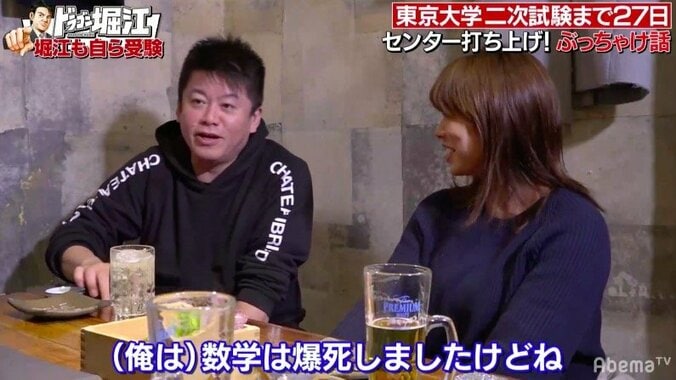 堀江貴文、センター試験を振り返る「データの分析は最後はノリ」 2枚目