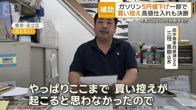 「ここまで買い控えが起こるとは思わなかった」