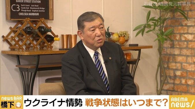 侵攻から1年 石破茂氏「終戦はそんなに簡単ではない」 橋下氏「“ウクライナの犠牲の下にロシアを衰退させている”とはっきり言うべき」 1枚目