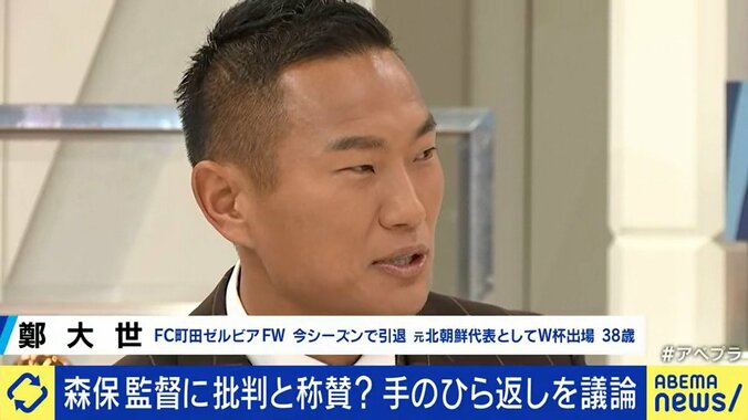 森保ジャパンへの“手のひら返し”に「批判されようが賞賛されようが僕は同じことをする」三都主アレサンドロ＆鄭大世と考えるサッカージャーナリズム 3枚目