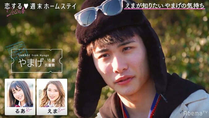 やまげに猛アタック中のえま、バレンタインサプライ成功もモヤモヤ残る展開に…『恋ステ』#3 6枚目