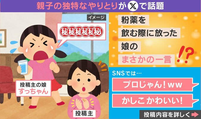 2回目のコール前、5歳児からの“まさかの注文”（イラスト）