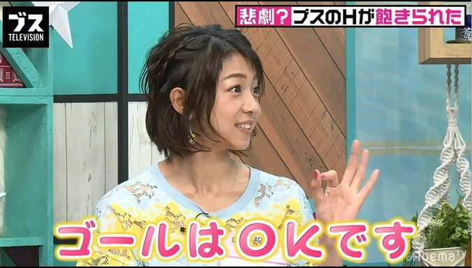 丸山桂里奈、最中にサッカーの試合を流しハプニング「ゴールの時に…」 2枚目