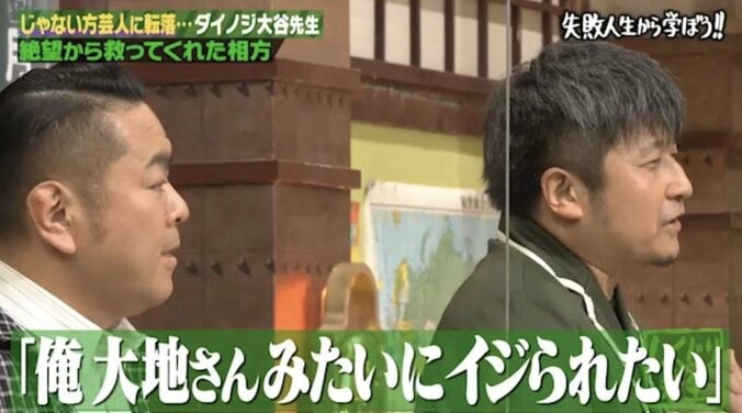 仕事激減でメンタル崩壊「気づくとビルの屋上に…」ダイノジ大谷、しくじった過去を告白し相方・大地に謝罪 4枚目