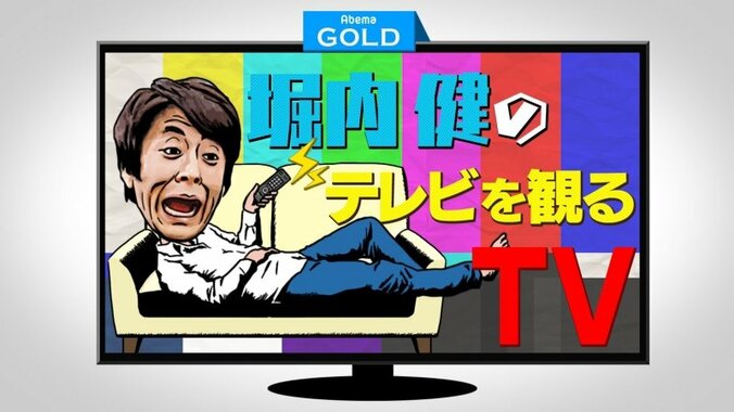 地上波を“実況解説”？ 前代未聞のホリケンTVがAbemaTVに登場　『虎の門』は人気声優が“耳打ちしりとり”に挑戦！ 13枚目