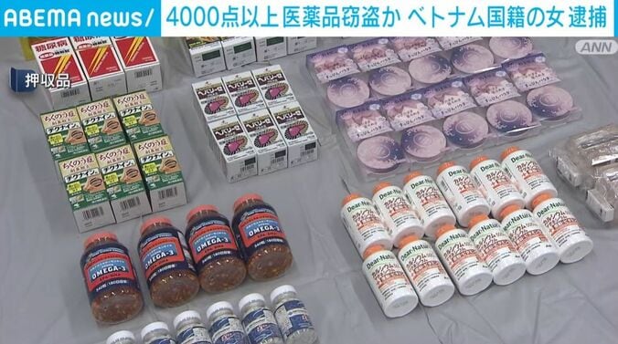 押収品