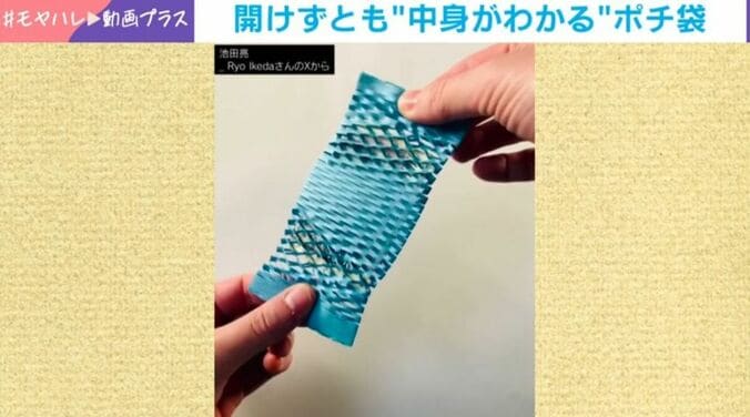 “特別なポチ袋”