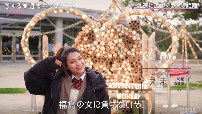 高校生ギャル、出会った初日に「マジで惚れちゃった」　やまげに猛アタック『恋ステ』2020春#2 7枚目