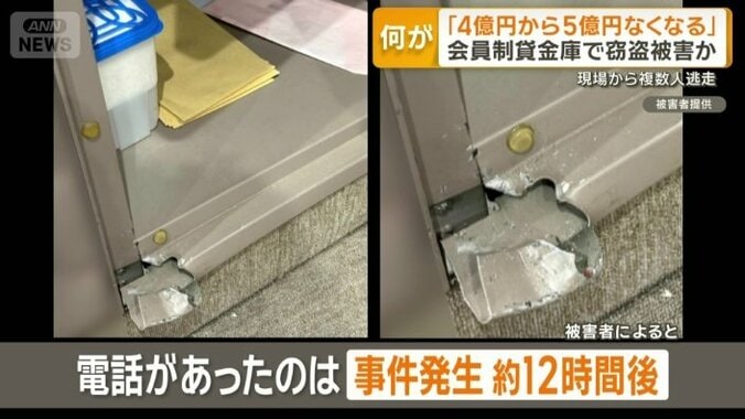 電話があったのは事件発生の約12時間後