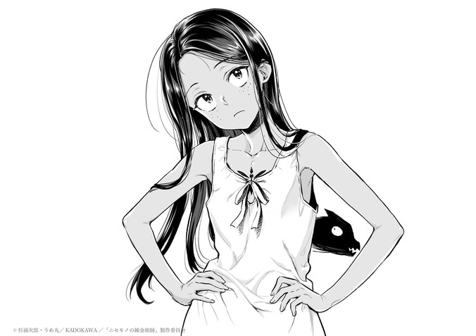 【写真・画像】『ニセモノの錬金術師』TVアニメ化決定、ティザーPV公開！作者のコメントも到着　3枚目