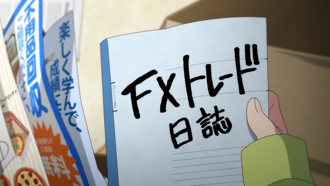 母が失った2000万円を取り返すと決意！『FX戦士くるみちゃん』第1話あらすじ・先行カット解禁 5枚目