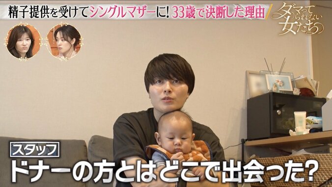 【写真・画像】「1人で産む」ため貯金1000万円…