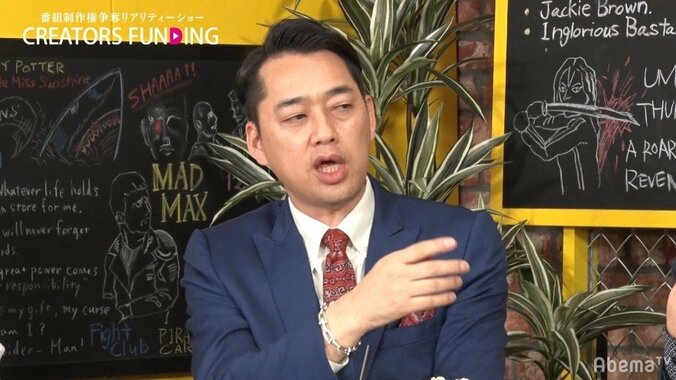 バナナマン設楽、20歳の素人クリエイターの熱い涙に名言で返す「ある種、我々も…」 1枚目