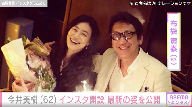 夫・布袋寅泰も“即フォロー”・今井美樹、自身のインスタグラム開設 笑顔で写る最新ショットを披露「更新はたぶん不定期です」 3枚目